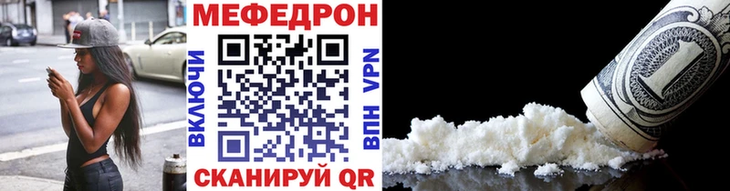 МЯУ-МЯУ VHQ купить наркоту mega зеркало Малоярославец
