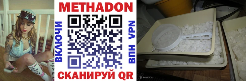 Метадон VHQ  кракен ТОР  Малоярославец 
